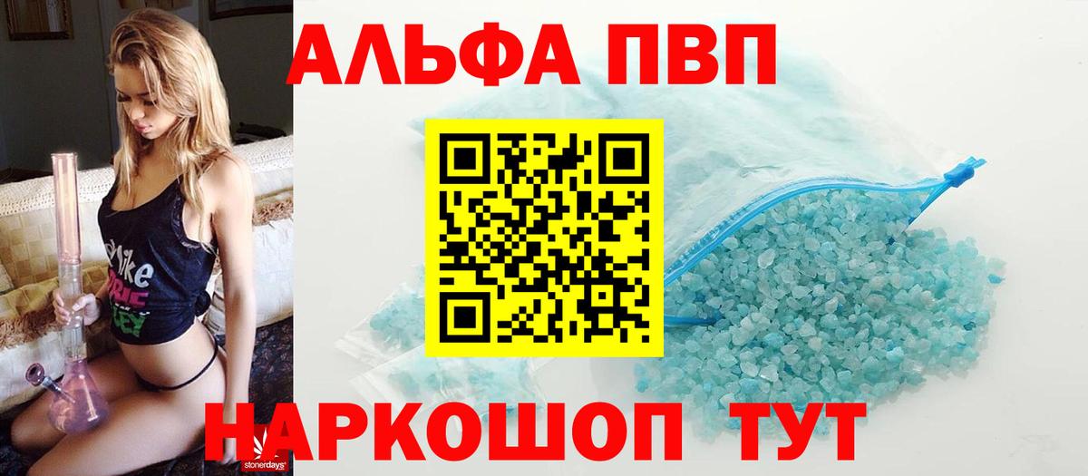 А ПВП VHQ Тула