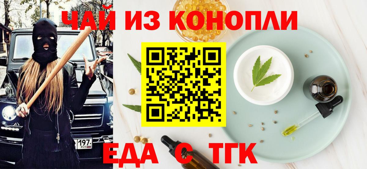 Тула  Еда ТГК конопля  Вход с VPN 