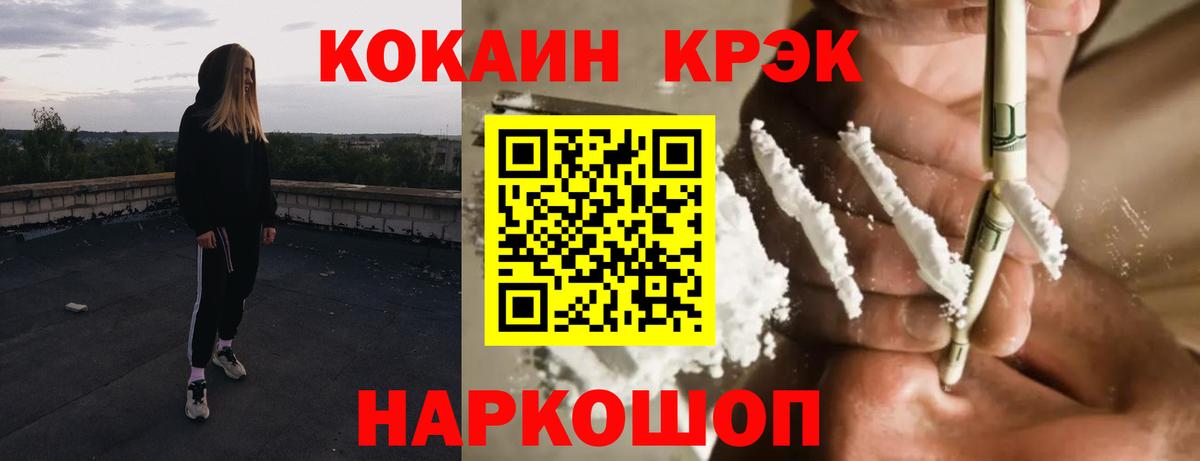 COCAIN 97% Тула