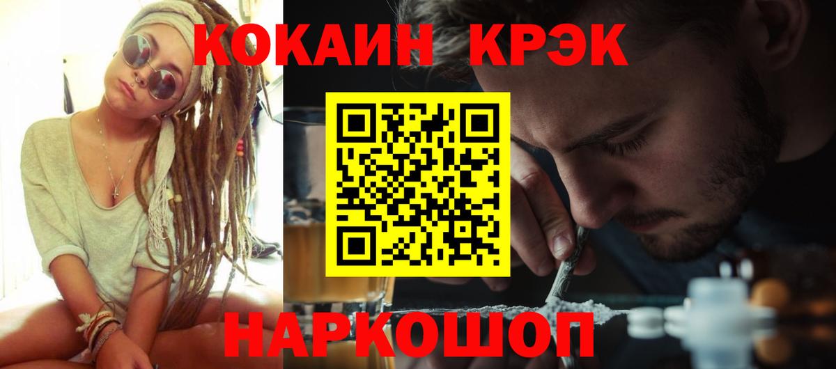 КОКАИН 98%  Вход с VPN  COCAIN VHQ  Тула 
