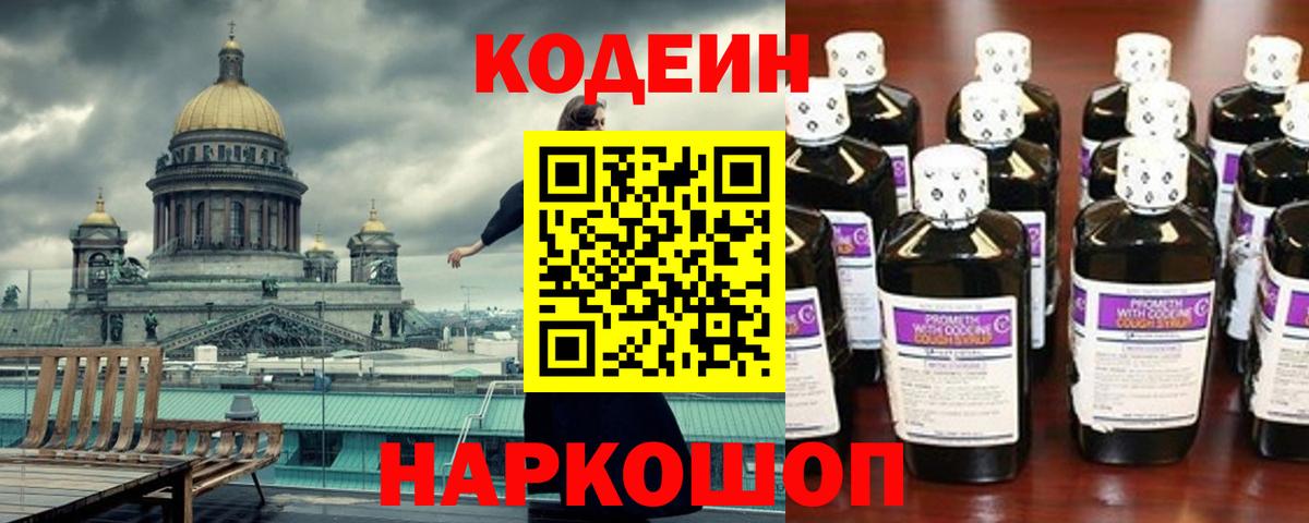 Тула  Codein Purple Drank  Вход с VPN 