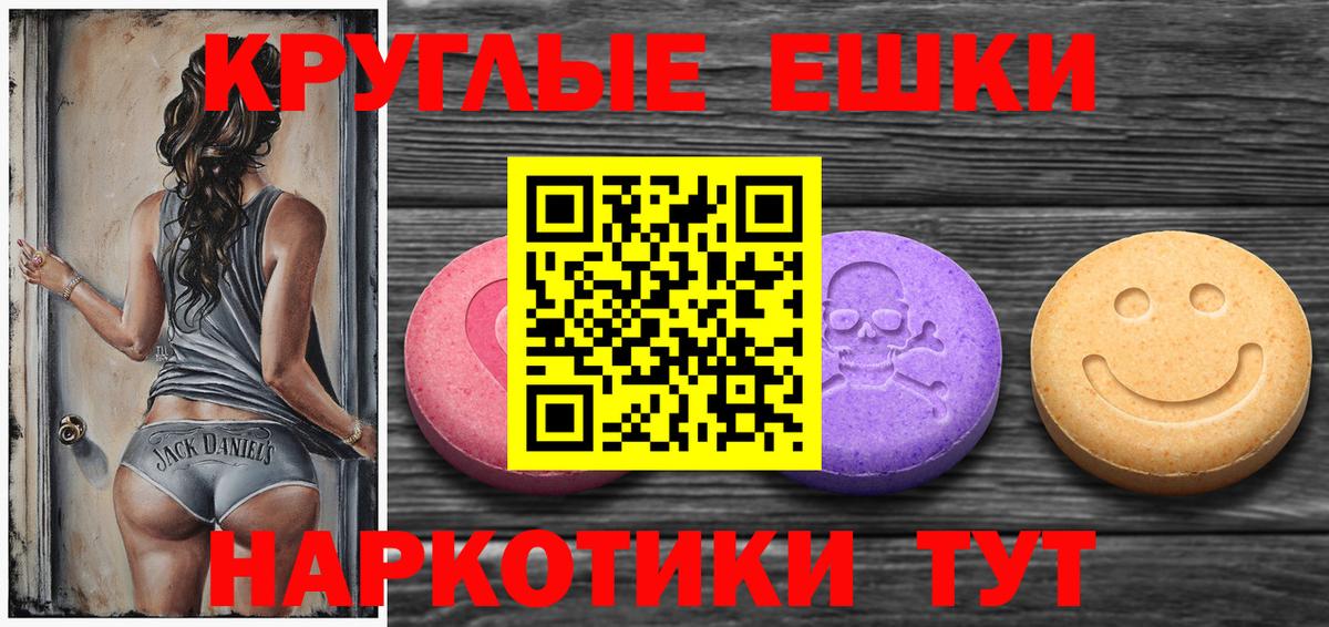 Экстази 250 мг Тула