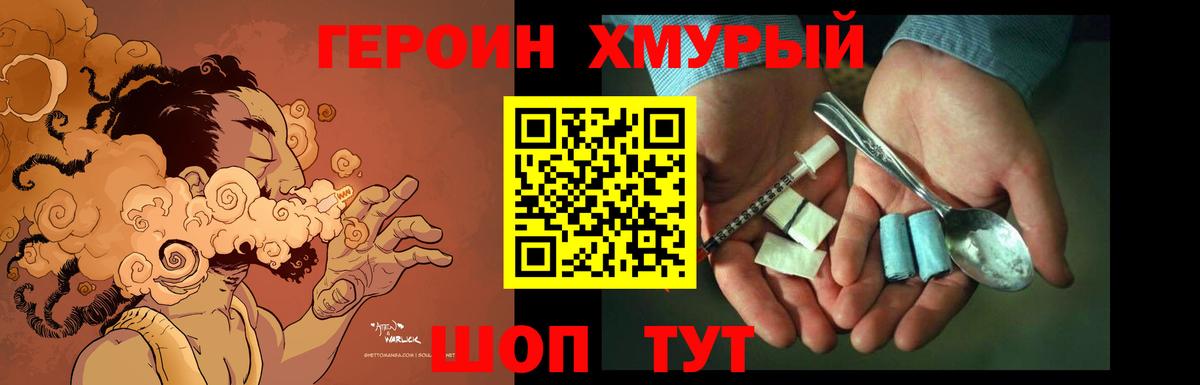 Тула  ГЕРОИН VHQ  Вход с VPN 