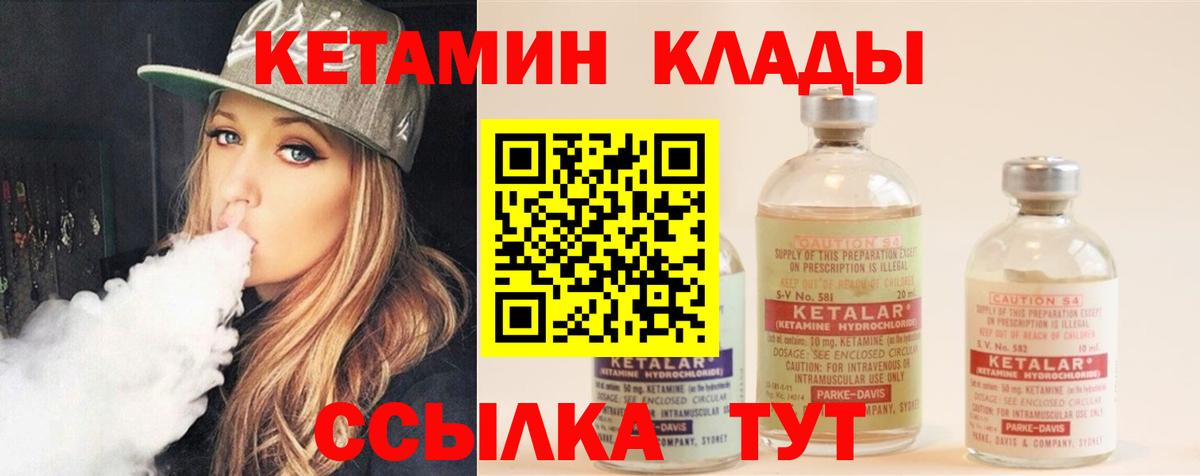 Тула  сайты даркнета клад  Вход с VPN  Кетамин VHQ 