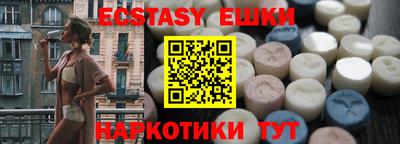 экстази Новодвинск