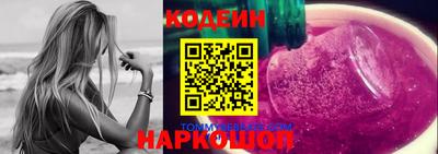 марки nbome Новокубанск