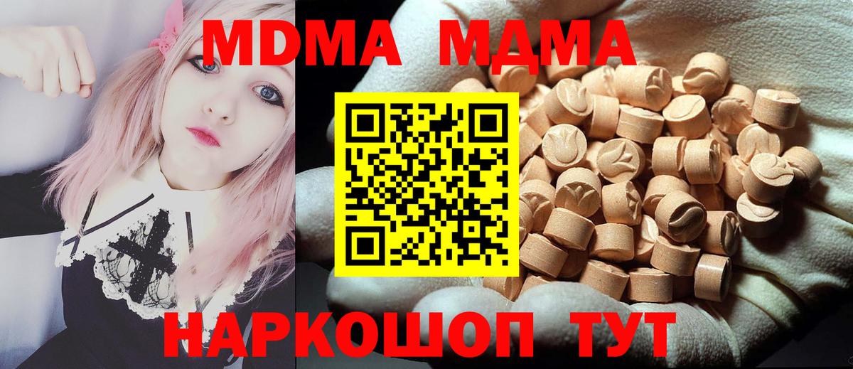 Тула  MDMA  Вход с VPN  МДМА Molly  МДМА молли 