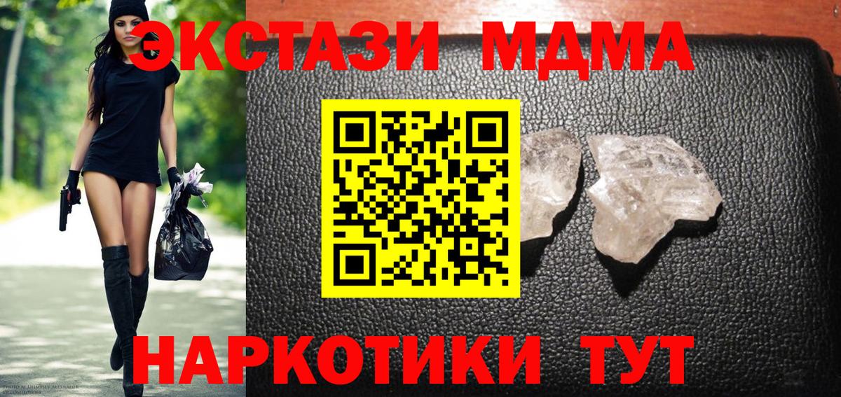 МДМА Molly Тула