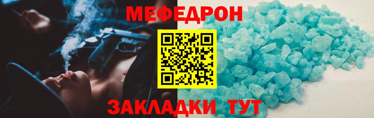 блэк спрут рабочий сайт  Меф mephedrone  Меф  Вход с VPN  Тула  Меф mephedrone 