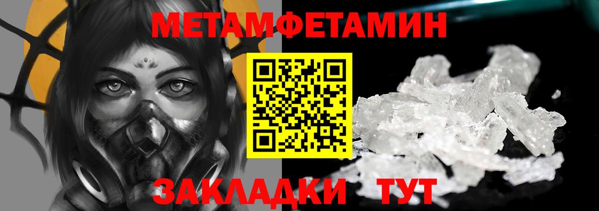 МЕТАМФЕТАМИН Декстрометамфетамин 99.9% Тула