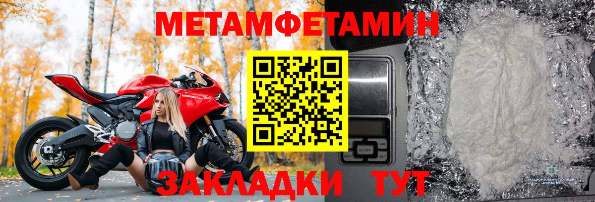 Первитин винт  МЕТАМФЕТАМИН  Тула  Вход с VPN 