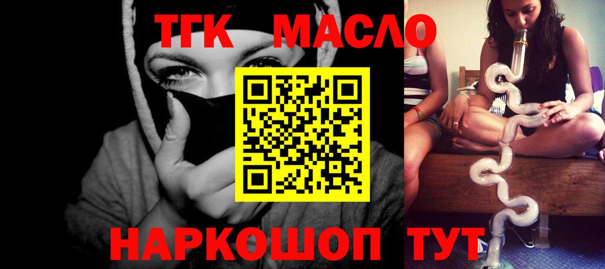 Тула  Дистиллят ТГК Wax  Вход с VPN 