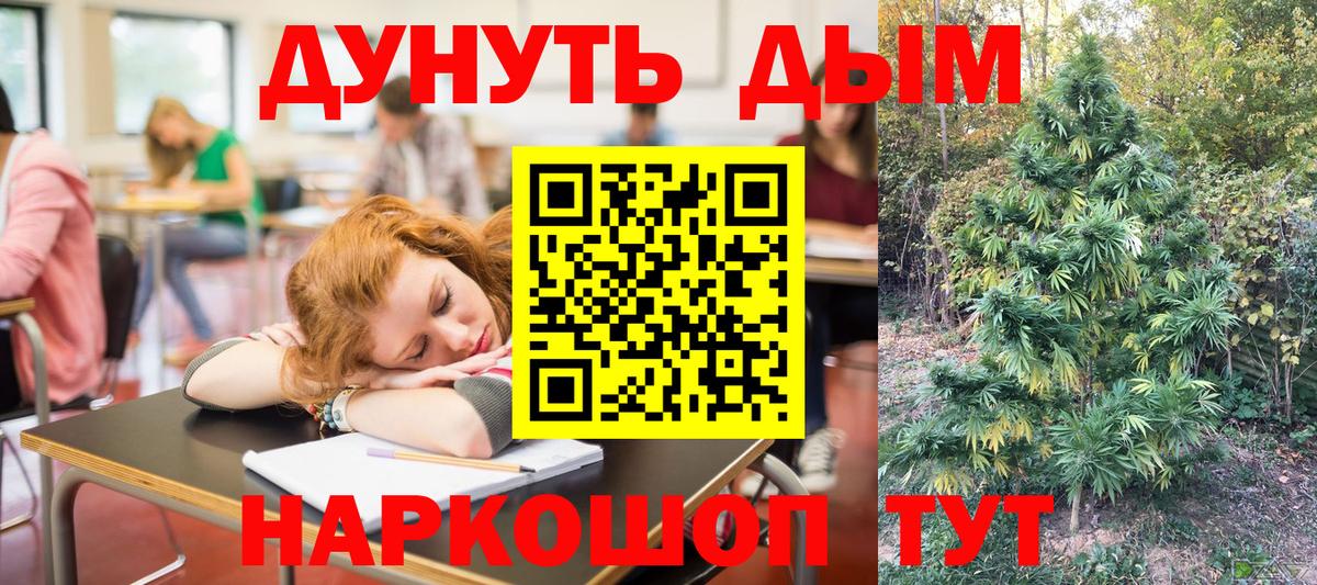 Шишки марихуана AK-47  Бошки Шишки LSD WEED  Вход с VPN  Тула  Канабис тримм 